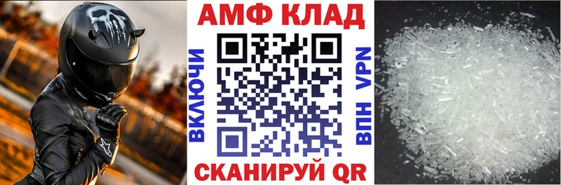 Amphetamine Розовый  купить наркоту  Ачинск 