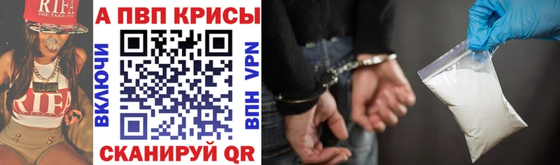 Alfa_PVP крисы CK Ачинск
