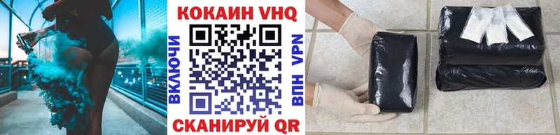 Cocaine VHQ  Ачинск 