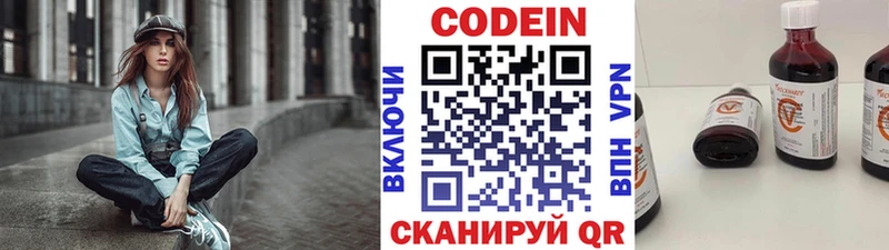 цены   Ачинск  Кодеиновый сироп Lean напиток Lean (лин) 