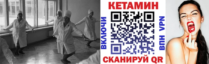 маркетплейс телеграм  Ачинск  КЕТАМИН VHQ 