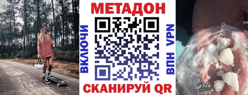 Метадон мёд  где купить наркоту  Ачинск 