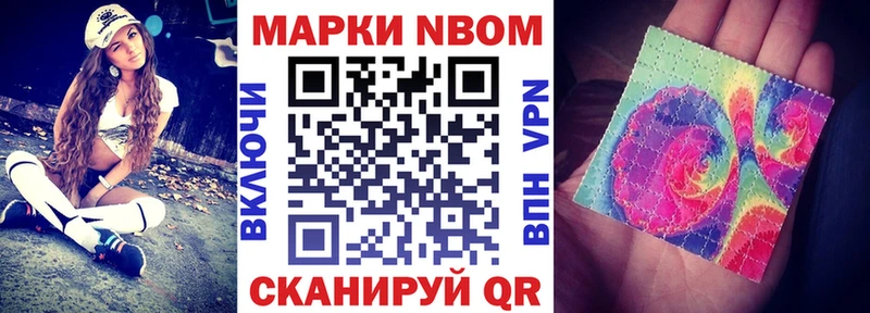 Марки NBOMe 1500мкг  hydra   Ачинск 